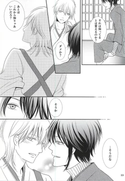 Page 20 of Toraware no.