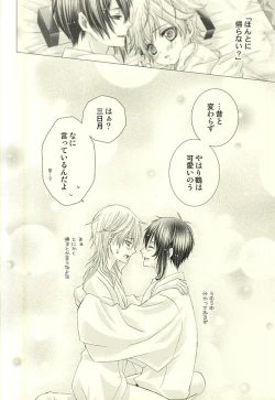 Page 19 of Koi wa Shian no Hoka