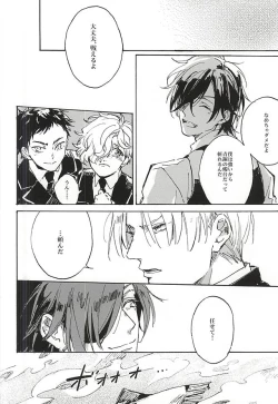 Page 14 of Fujunbutsu