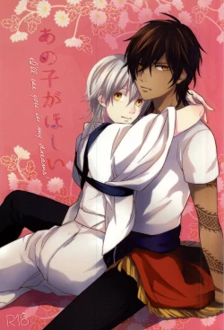 Page 1 of Ano Ko ga Hoshii