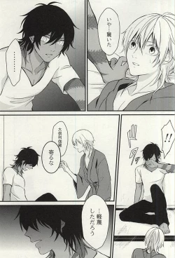 Page 22 of Ano Ko ga Hoshii