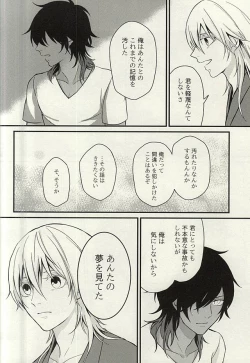 Page 23 of Ano Ko ga Hoshii