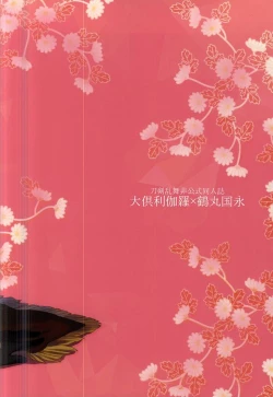 Page 28 of Ano Ko ga Hoshii