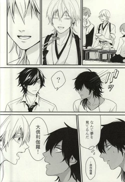 Page 3 of Ano Ko ga Hoshii