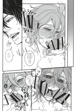 Page 12 of Kasen-chan to Abunai Tea Party