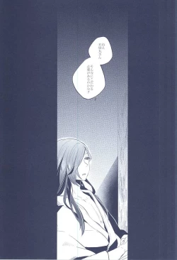 Page 2 of Majiriau Sumireiro no Shingi