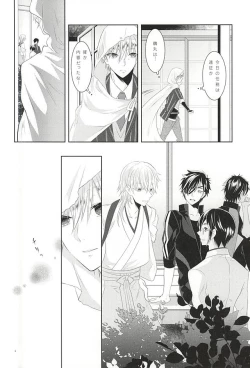 Page 4 of Somarishi wa Kuro ka Shiro ka