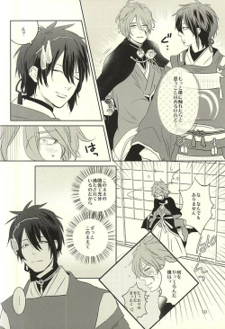Page 7 of Mikazuki-sama to Hakoiri Kasen