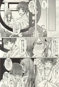 Page 22 of Yuudachi Asagao