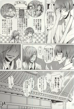 Page 23 of Yuudachi Asagao