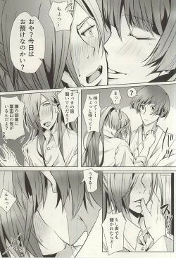Page 9 of Yuudachi Asagao