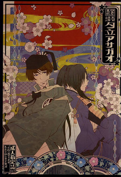 Download Yuudachi Asagao