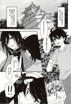 Page 2 of Kikan Gentei Super Darling