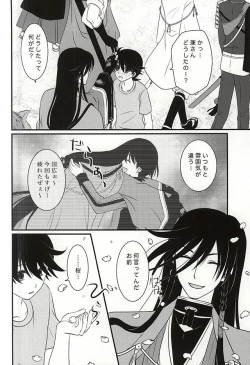 Page 3 of Kikan Gentei Super Darling