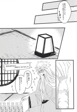 Page 4 of Furu Furu Yu