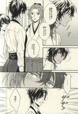Page 11 of Natsu, Kimi no Taion to Swallowtail