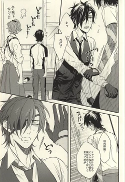 Page 12 of Natsu, Kimi no Taion to Swallowtail