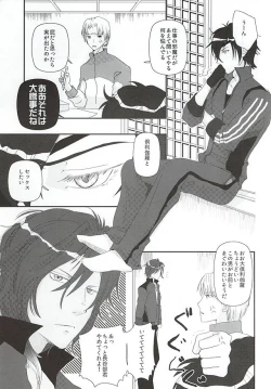 Page 2 of HANKY PANKY