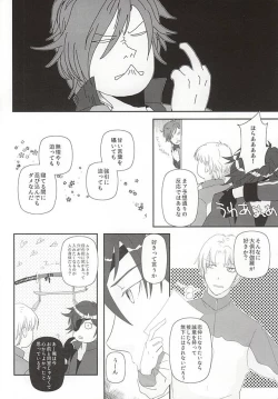 Page 3 of HANKY PANKY