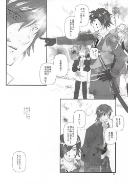 Page 7 of HANKY PANKY