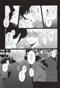 Page 33 of Brother Waltz