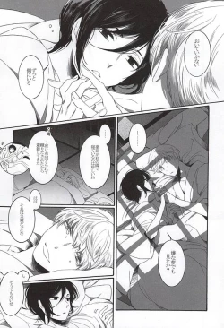 Page 5 of Brother Waltz