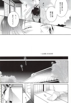 Page 4 of Ore no Kinji ga Kawaisugite Komaru