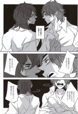 Page 2 of Sonna ni Yasashiku Semenai de