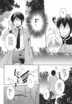 Page 15 of Kurai Tokoro de