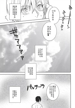 Page 20 of Kurai Tokoro de