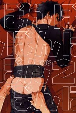 Page 1 of Pon Pon Pon 2