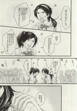 Page 10 of Anmitsu Chikan Densha in Josei Senyou Sharyou