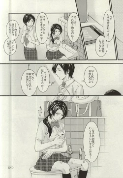 Page 21 of Anmitsu Chikan Densha in Josei Senyou Sharyou