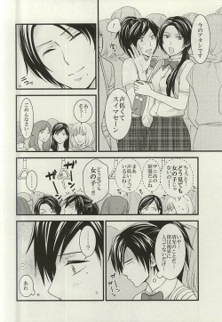 Page 7 of Anmitsu Chikan Densha in Josei Senyou Sharyou