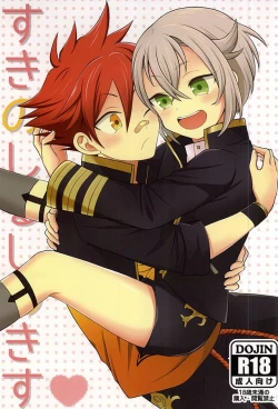 Page 1 of Suki no Shirushi no Kiss