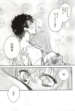 Page 22 of Senkou Hanabi