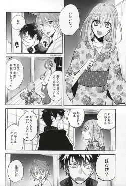 Page 3 of Senkou Hanabi