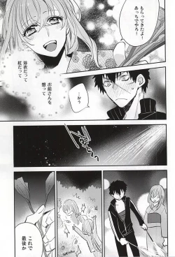 Page 8 of Senkou Hanabi