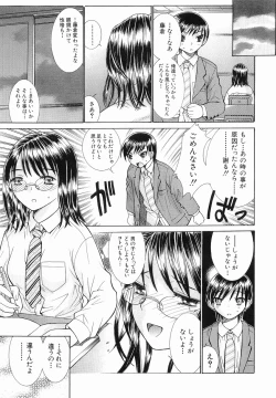 Page 117 of Katei no Jijou - Conditions at Home