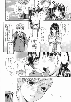 Page 14 of Katei no Jijou - Conditions at Home