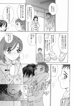 Page 171 of Katei no Jijou - Conditions at Home