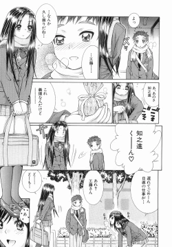 Page 191 of Katei no Jijou - Conditions at Home