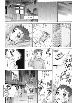 Page 200 of Katei no Jijou - Conditions at Home