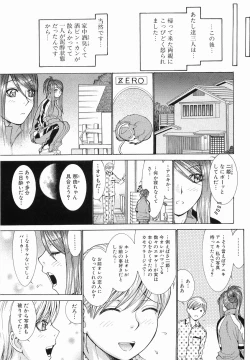 Page 63 of Katei no Jijou - Conditions at Home