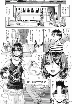 Page 67 of Katei no Jijou - Conditions at Home
