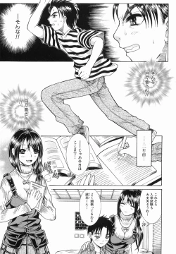 Page 73 of Katei no Jijou - Conditions at Home