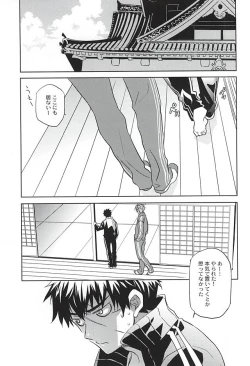 Page 2 of Akairo no Aji