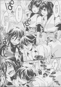 Page 12 of Touken Danshi no Honmaru ni Futanari Kanmusu ga Semekonde Kuru nante...