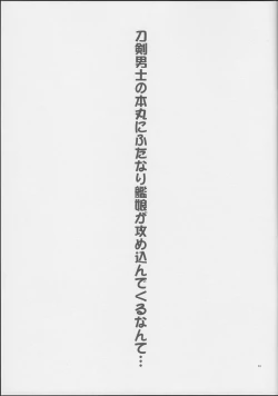 Page 2 of Touken Danshi no Honmaru ni Futanari Kanmusu ga Semekonde Kuru nante...