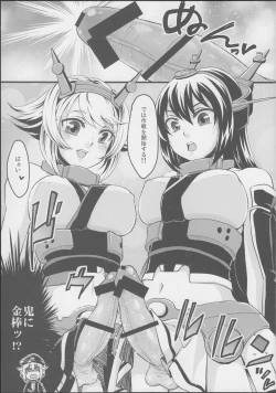 Page 6 of Touken Danshi no Honmaru ni Futanari Kanmusu ga Semekonde Kuru nante...
